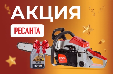 акция! масло в подарок