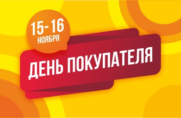 скидка 16% на всё*