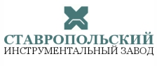 Ставропольский инструментальный завод