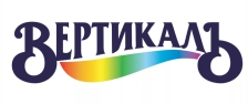 Вертикаль