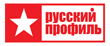 Русский профиль