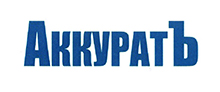 АккуратЪ