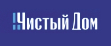 Чистый дом