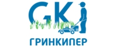 Гринкипер