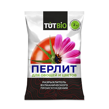 Агроперлит Тут Био для овощей и цветов 2 л 137304