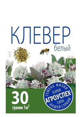 Клевер белый Агроуспех 30 г 23455