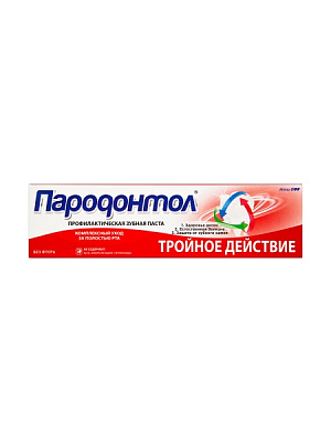 Зубная паста Пародонтол тройное действие 63 гр