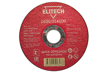 Диск Elitech отрезной по металлу сталь 115*1,0 мм 1820.014100