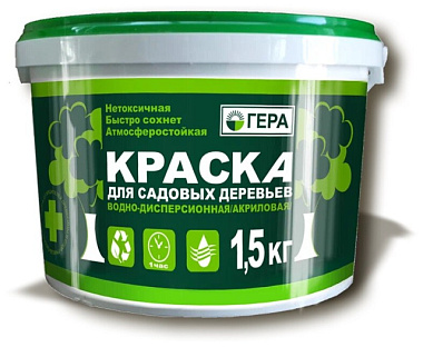 Краска Гера для садовых деревьев 1,5 кг 107878