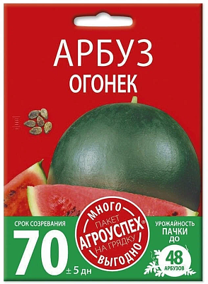 Арбуз Агроуспех Огонек Много-Выгодно семена 4 г 131004