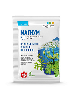 Гербицид Avgust Магнум 2 г