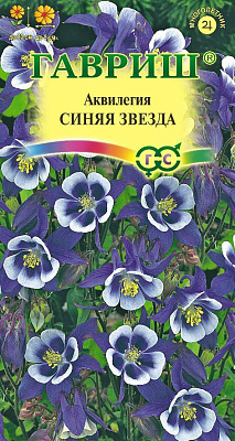 Аквилегия Гавриш Синяя Звезда гибридная водосбор 0,05 гр 1071856774