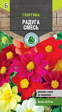 Георгина Tim Радуга смесь 0,3 г 62973 Of000096606