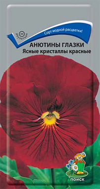 Анютины глазки Ясные кристаллы красные ЦВ "2 0,2 гр 130899