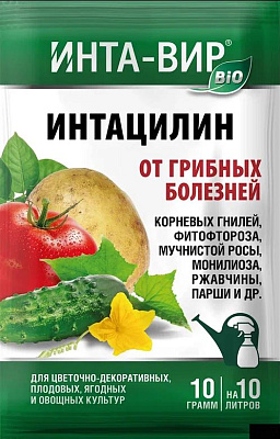 Фунгицид Инта-Вир Интацилин 10 г