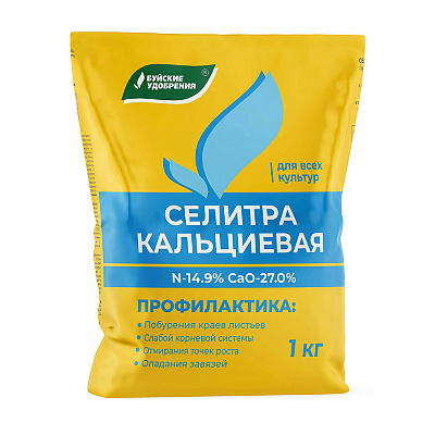 Удобрение Буйские удобрения Селитра кальциевая минеральное сухое водорастворимое 1 кг