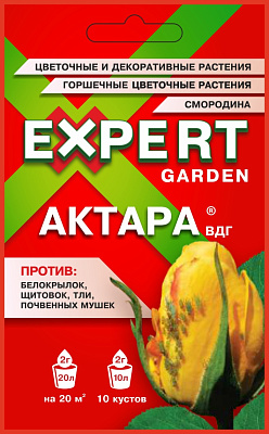 Средство Актара Expert Garden от белокрылок, щитовок, тли, почвенных мушек 2 гр 232118