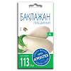 Баклажан Агроуспех Лебединый семена 0,2 г 54284