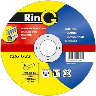 Круг RinG зачистной на бакелитовой связке 41 14А 125*6*22