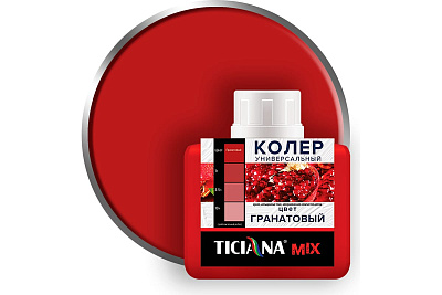 Колер Ticiana Mix Гранатовый универсальный 80 мл