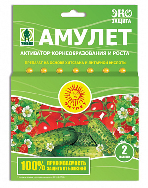 Активатор роста Грин Бэлт Амулет 2 таб 01-057