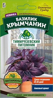Базилик Tim Домашняя грядка Крымчанин 0,3 гр Of000144015