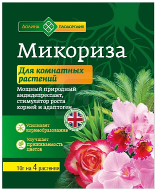 Стимулятор роста Микориза Долина Плодородия для комнатных цветов 10 гр 122-SZ-MK-008345-1