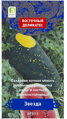 Арбуз Поиск Звезда (А) Восточный деликатес 5 шт 738489