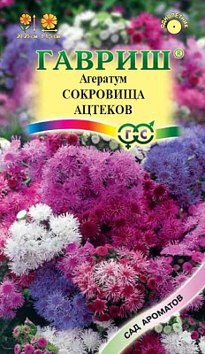 Агератум Гавриш Сокровища ацтеков смесь 0,05 гр