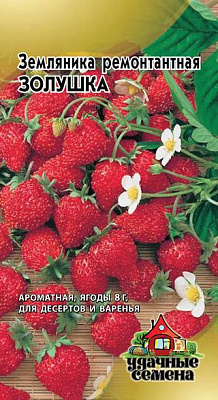 Земляника Золушка Уд. с. 0,03 гр
