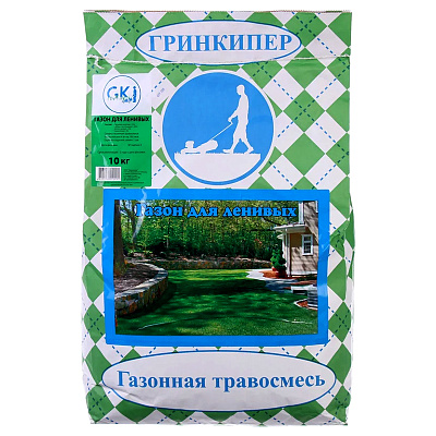 Газон Гринкипер для ленивых 10 кг