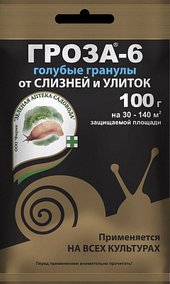 Средство ЗАС Гроза-6 от улиток и слизней 100 г
