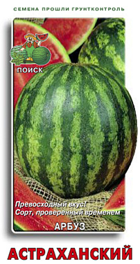 Арбуз Поиск Астраханский ЦВ 15 шт 130964